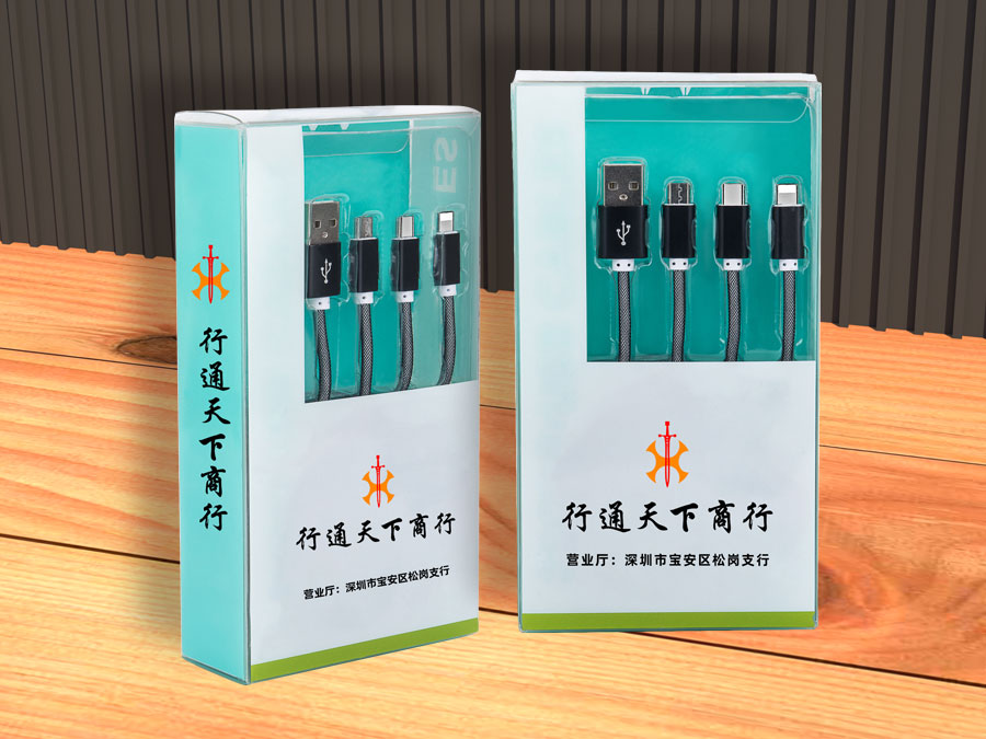 數據線包裝盒
